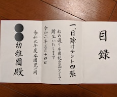 目録を代筆いたします 卒業や卒部に華やかさを【直筆目録】