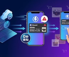 ヤフオク即決商品を0秒検知し自動通知します 手動リサーチ不要！安定稼働のヤフオク自動仕入れBot