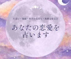 月明かりと龍  苦しい恋や人間関係の悩みを占います イメージ1