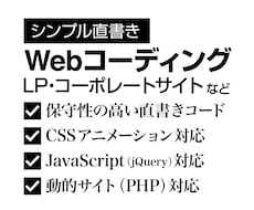シンプルなコーディング承ります イメージ1