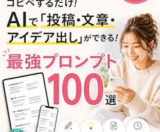 ChatGPTで収益化する設計教えます イメージ1