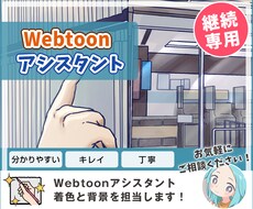 漫画（アシスタント）ご予約様の専用枠になります 引き続き作業するための専用枠になります。