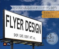 5枠限定‼︎モニター価格でチラシ制作致します