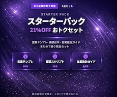 中小企業診断士スタートパック3点セットお届けします イメージ1