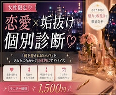 女性限定♡恋愛×垢抜け診断します イメージ1