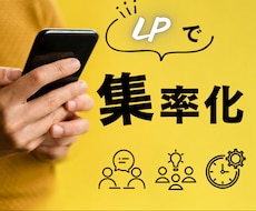 まだ言葉にできない想いをLPにします イメージ1