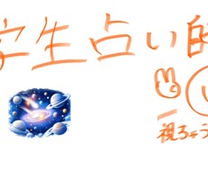 西洋占星術であなたの「人生の説明書」を視ます イメージ1