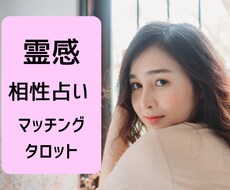 相性占いパーセンテージでお知らせします イメージ1