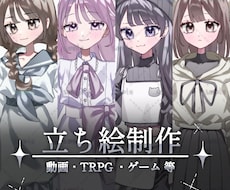 透明感のある立ち絵制作します イメージ1