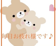 心の悩み、愚痴、今日あった事なんでも聞きますます イメージ1