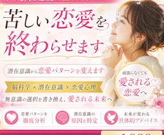 あなたが何度も落ちてしまう苦しい恋を終わらせます イメージ1