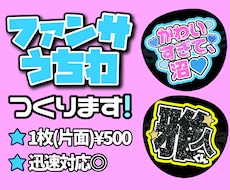 ネップリでかんたん印刷！オリジナルうちわ作ります ファンサレポ多数☆かわいいうちわで最高の思い出作りませんか？