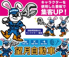 お店に集客するためのオリジナルキャラクター作ります 【商用無料】インパクト抜群！看板・ホームページ・SNSに！