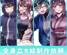 TRPG等で使える全身立ち絵制作致します イメージ1
