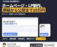 ホームページ・LPを制作します イメージ1