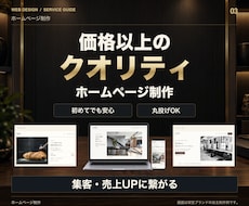 会社・店舗のホームページを制作します イメージ1