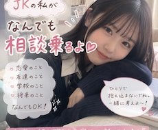 あなたの心に寄り添い悩みの解決へ導きます あなたの悩みを聞いて一緒に解決の道へ導きます