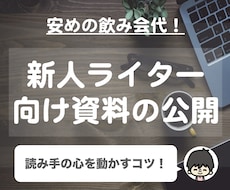 SEOライター向け記事の書き方資料をお送りします SEOを意識したタイトル決め〜本文執筆までの流れがわかります