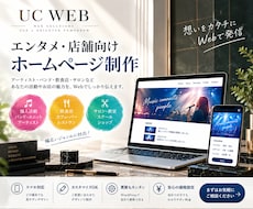集客につながるホームページを制作します 法人品質のデザインで、信頼と成果を形にします