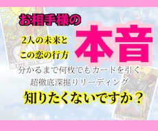本音が見えないお相手様のお気持ちが分かります 占いジプシーはもう終わりにしませんか？