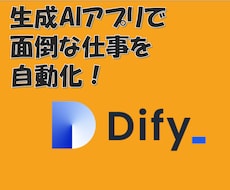 生成AIを使った自動化の方法教えます 生成AIで自動化したい事などざっくばらんにご相談ください。