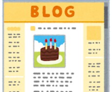 SEO検索上位を目指すブログ記事を作成いたします イメージ1