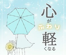 あなたの心♡に癒しと元気を✨言葉のサプリ届けます あなたを守護する高次元の存在からのメッセージで心に愛と光を✨