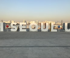 韓国ワーキングホリデーのご相談にのります イメージ1