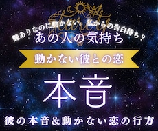脈ありなのに行動に移さないあの人の本音を教えます イメージ1