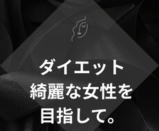 この冬痩せたい方。来年の夏に向けて間に合わせます イメージ1