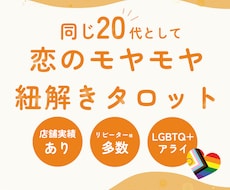 寄り添いと共感のタロットリーディングをします イメージ1