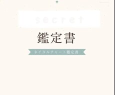 20p超え！人生の設計図を徹底解読します イメージ1