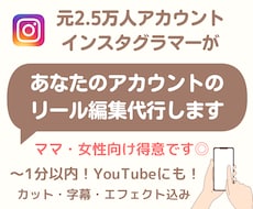 見た人を惹きつけるリール編集!縦型動画を作成します