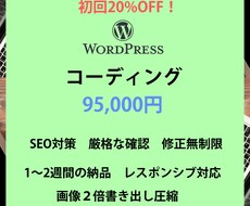 WP化込みのコーディングをいたします イメージ1