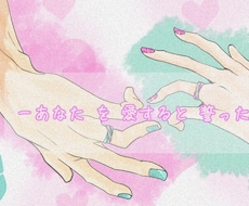 イラストの依頼お待ちしておりますます イメージ1