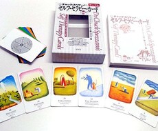 心を癒すセルフセラピー鑑定します イメージ1