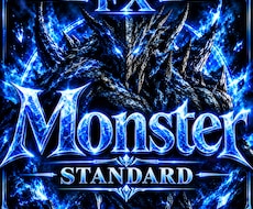 Monster〈Standard〉提供します イメージ1