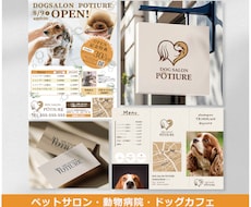 先着10名様価格！ペット専門のデザイン承ります イメージ1