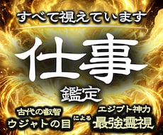 転職・独立は本当に可能？未来を動かす仕事鑑定します ノンストレスで理想の働き方を見つけるなら私にお任せください。