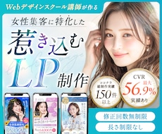 残り3件★集客UP！つい買いたくなるLP作成します Studioで実装！「綺麗」と「売れる」を両立します