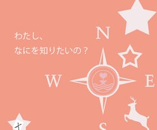 あなたは何を知るために私と出会ったのかを教えます イメージ1