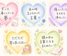 あなたをチャット(5往復)でハグします 合格率0.3%傾聴のプロが紡ぐ♡あなたの夢を引き寄せる魔法室