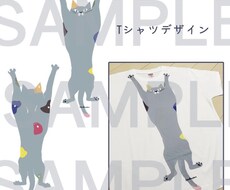 Tシャツやグッズ用の猫のイラスト承ります イメージ1
