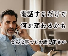 社会福祉士が、１分から相談に応じます イメージ1
