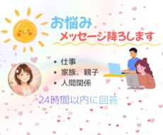 お悩み｜ゆっくり読めるメッセージお届けします 内容は大切にお守りしますのでご安心ください♡
