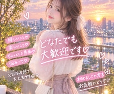 気軽に楽しくお話できます イメージ1