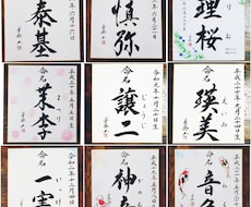色紙【命名書】書きます イメージ1