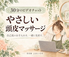 薄毛・抜け毛が気になる方に頭皮マッサージ教えます イメージ1