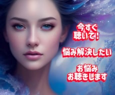 今聞いて！貴方の痛みを私に下さい。聞きます イメージ1