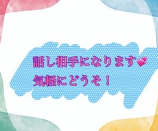 初めてのトーク待ってます！性別年齢問わず話します イメージ1
